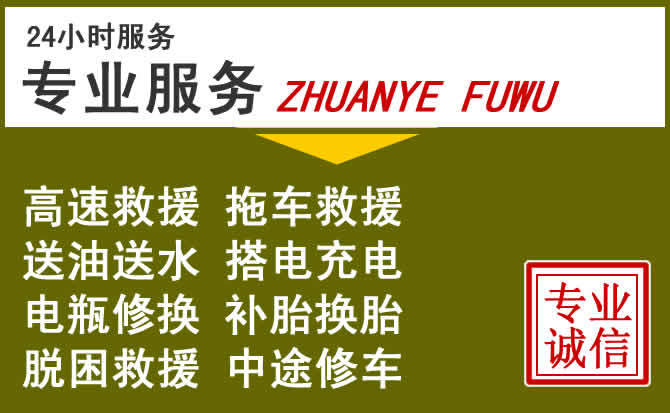 新能源汽车保有量攀升，乳山道路救援行业未来发展新趋势解析