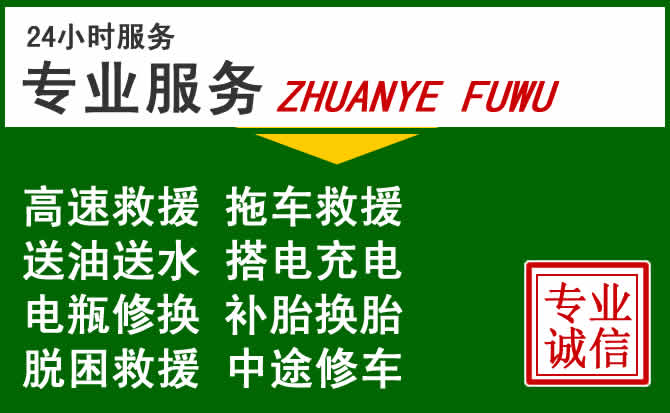 乳山附近汽车道路救援